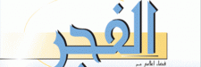 Al-fadjr.com