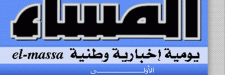 El-massa.com
