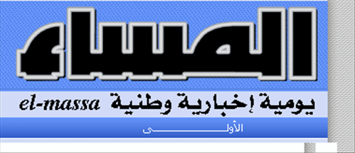 JOURNAL EL MASSA ALGERIE EBOOK DOWNLOAD JOURNAL EL MASSA ALGERIE EBOOK DOWNLOAD