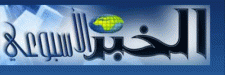 Elkhabar-hebdo.com