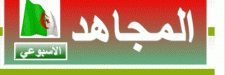 Elmoudjahid-hebdo.com