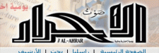 Sawt-alahrar.net