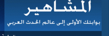 Elmachahir.com
